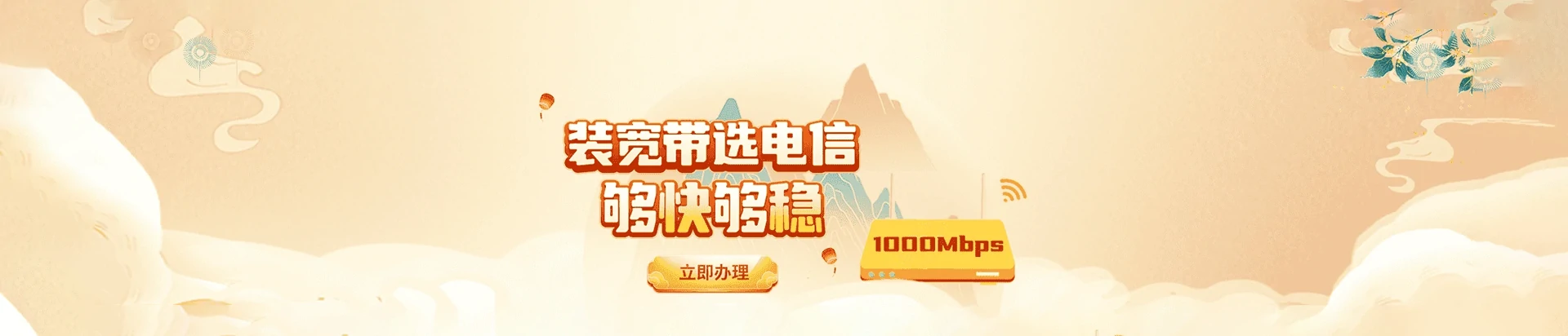 国营吊罗山林业公司电信宽带