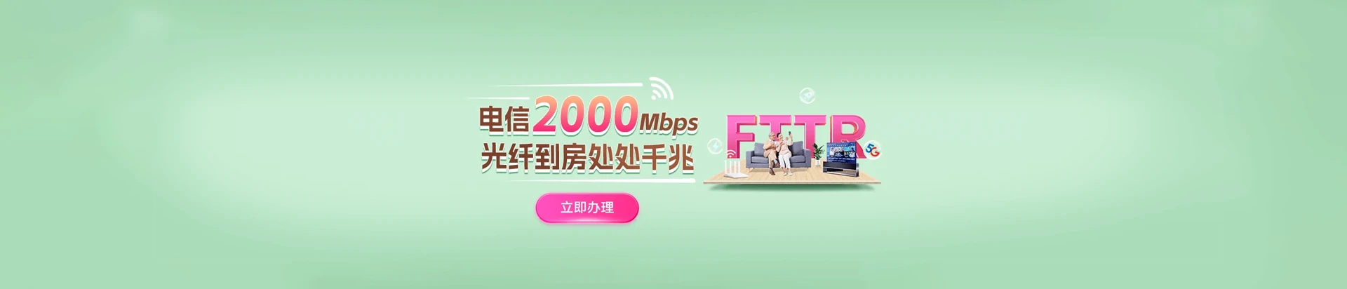 国营吊罗山林业公司电信宽带