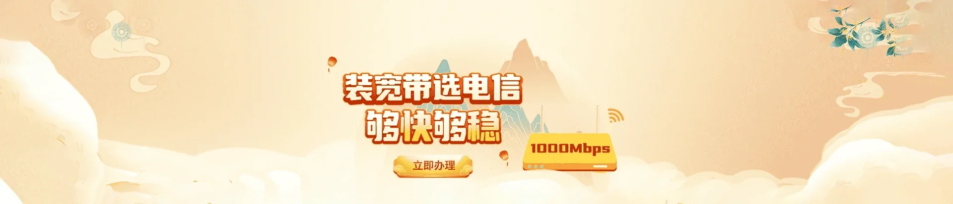  国营吊罗山林业公司电信宽带 宽带套餐
